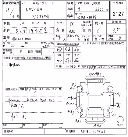 SUBARU LEGACY B4