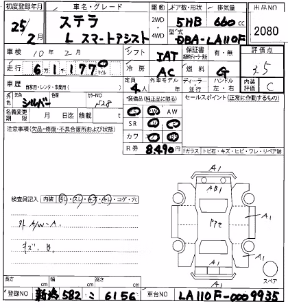 SUBARU STELLA