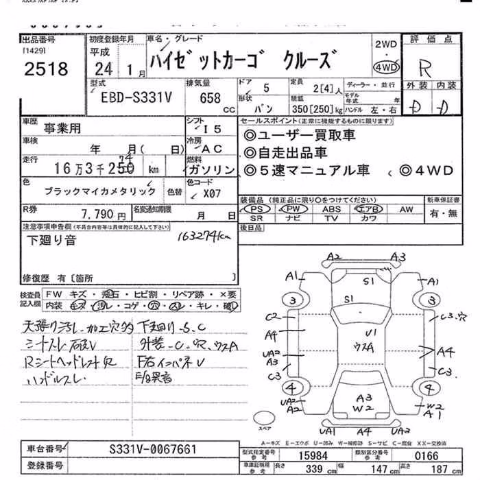 DAIHATSU HIJET