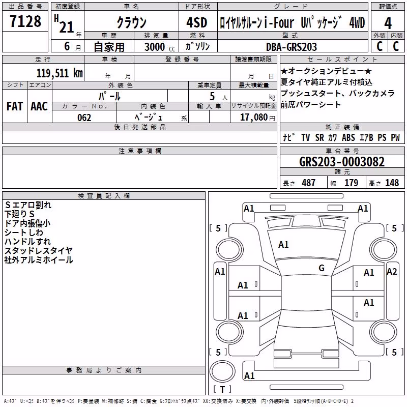 TOYOTA CROWN
