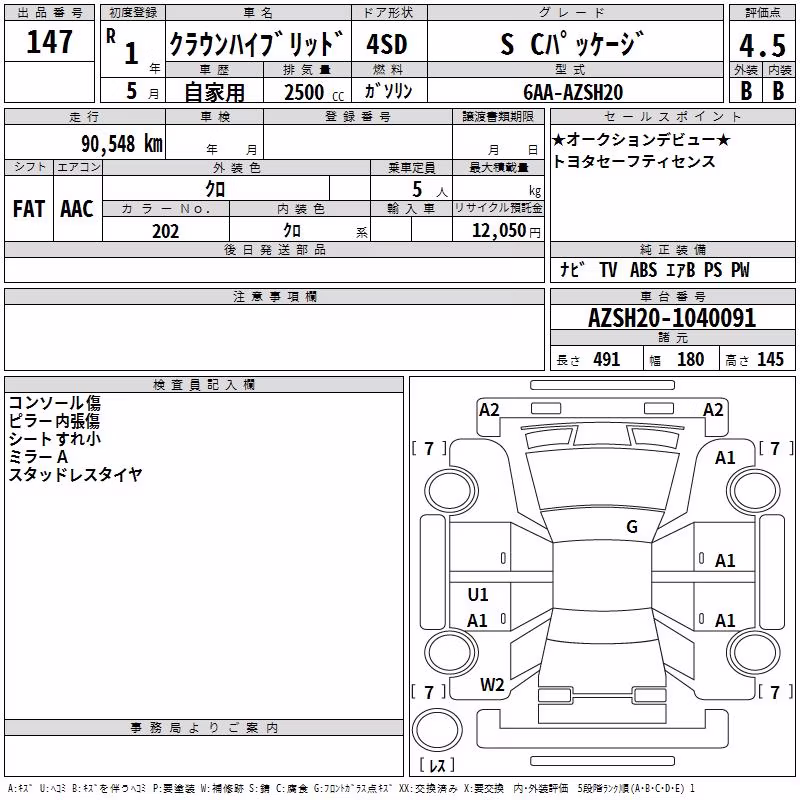 TOYOTA CROWN