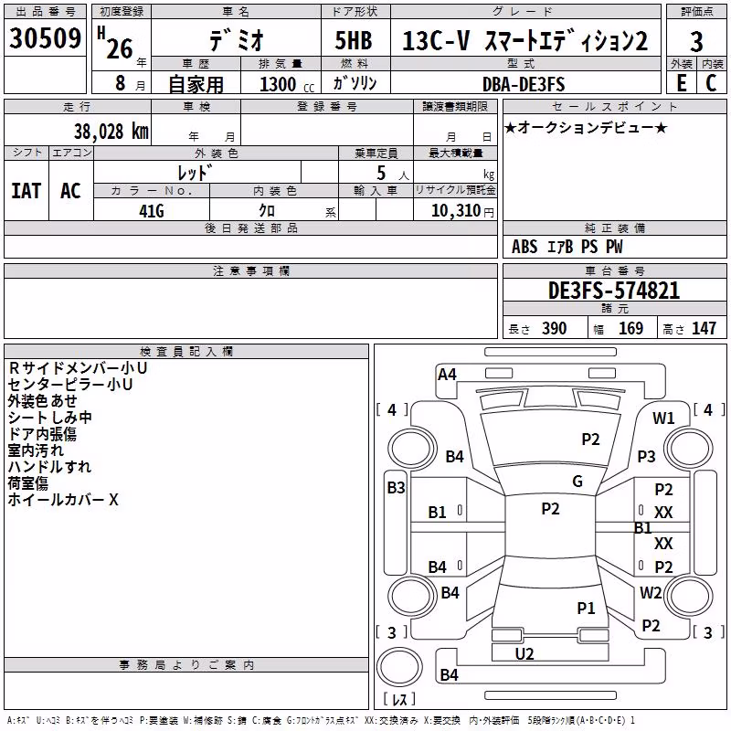 MAZDA DEMIO