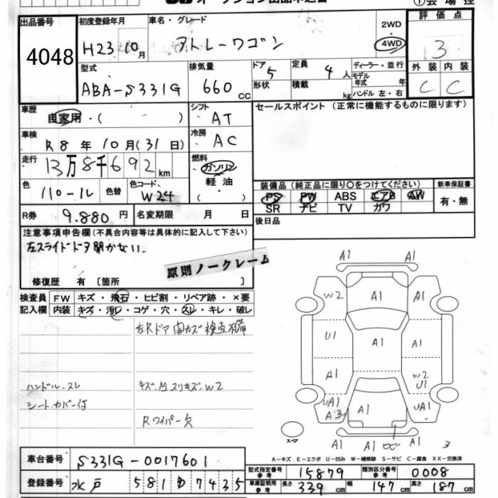 DAIHATSU ATRAI