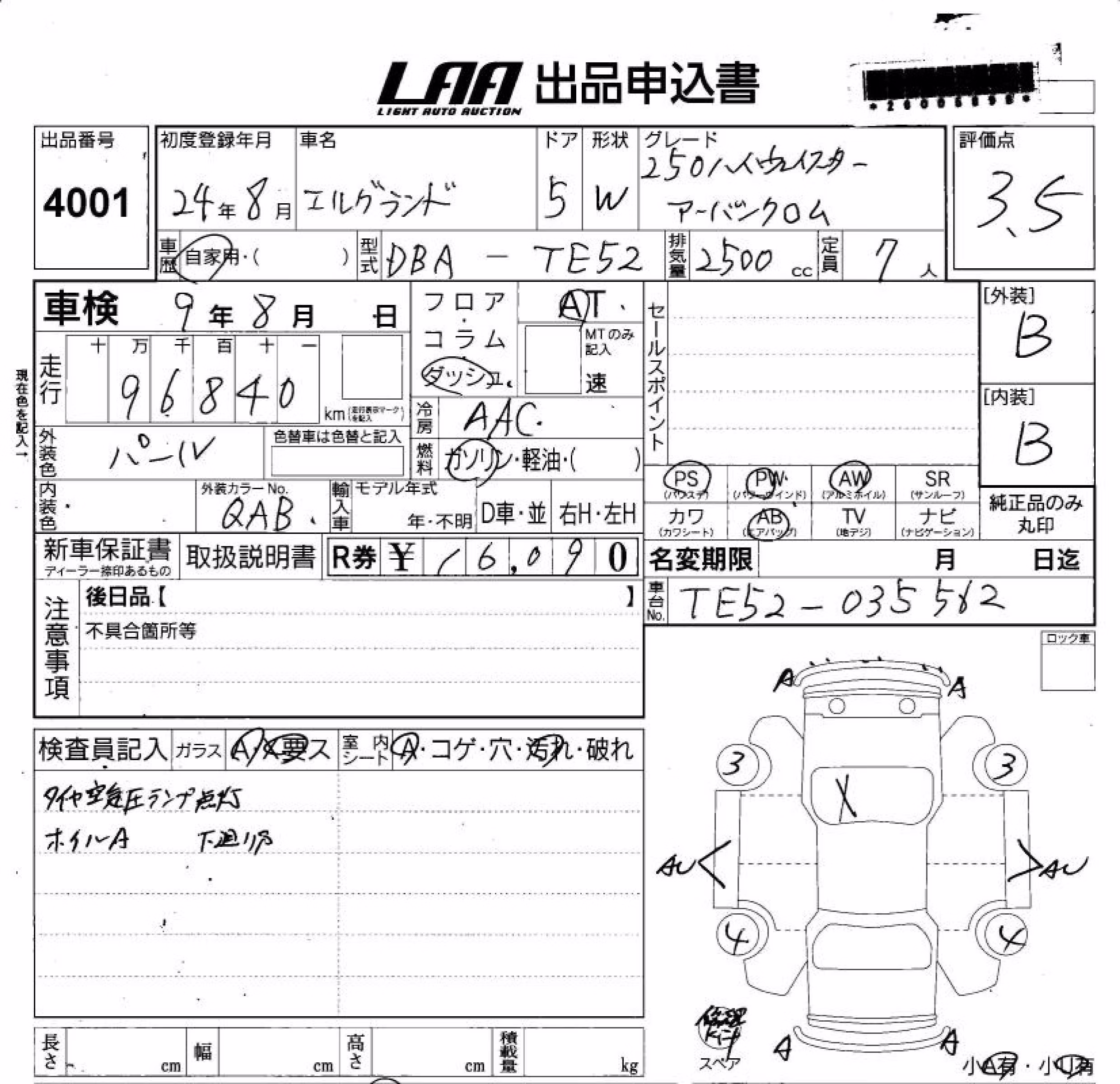 NISSAN ELGRAND