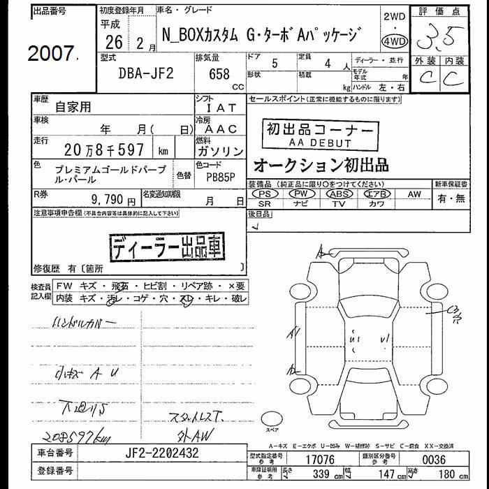 HONDA N-BOX