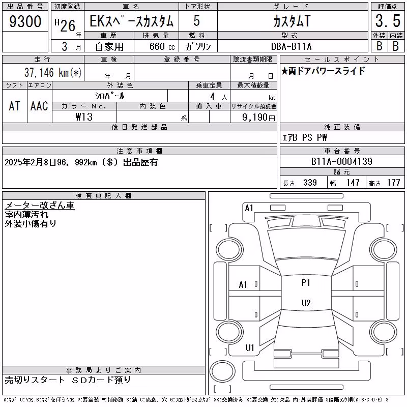 MITSUBISHI EK SPACE