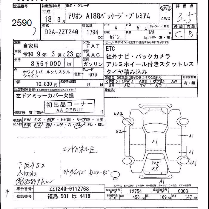 TOYOTA ALLION