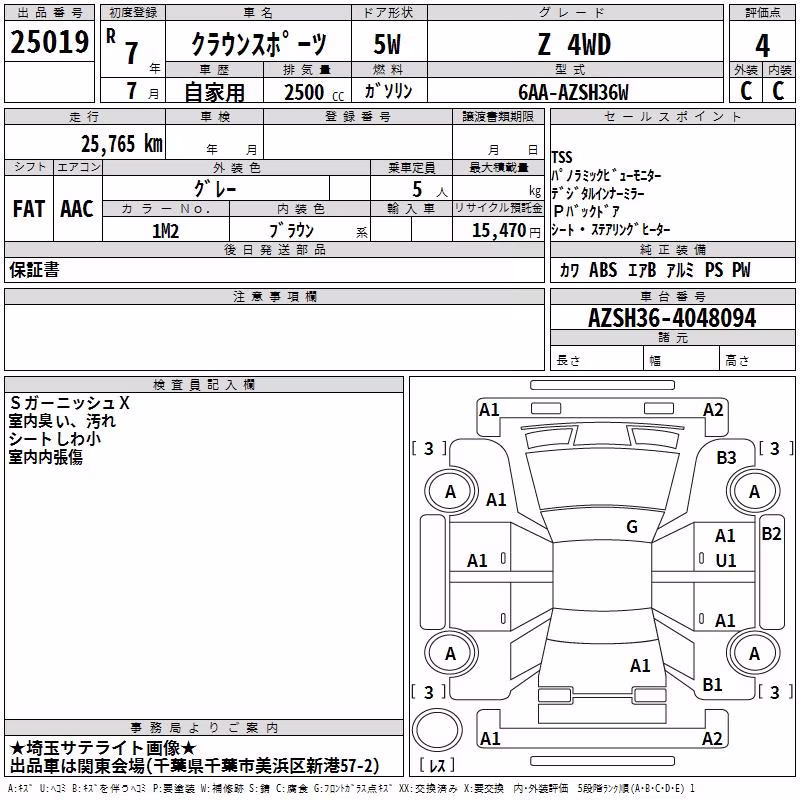 TOYOTA CROWN