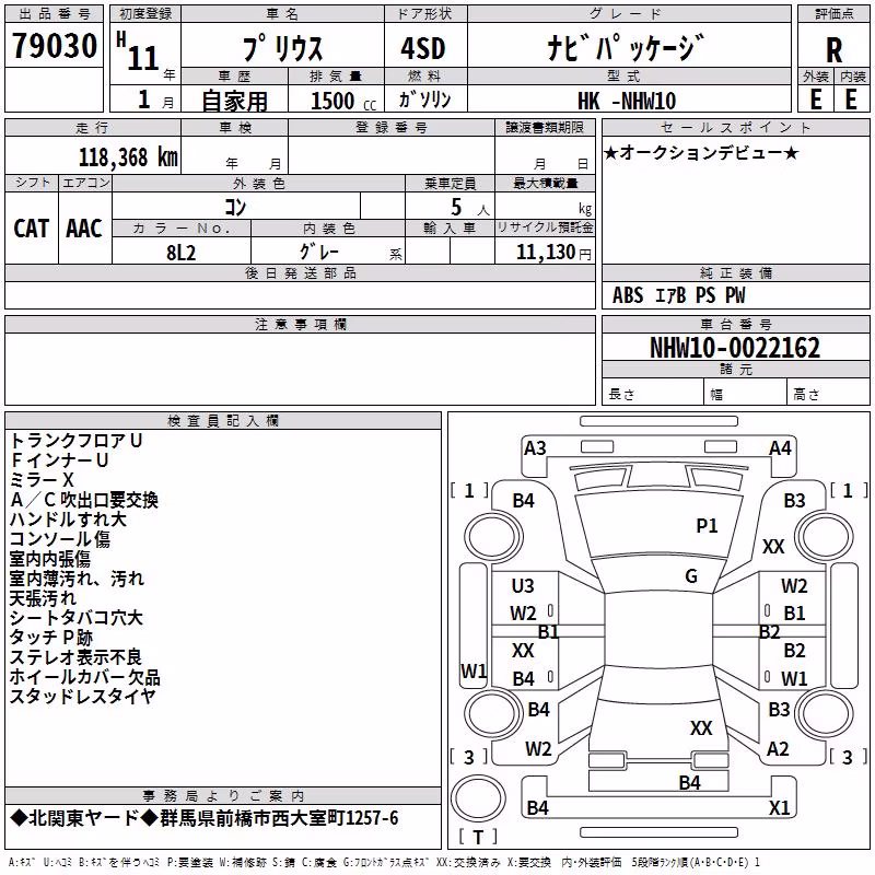 TOYOTA PRIUS