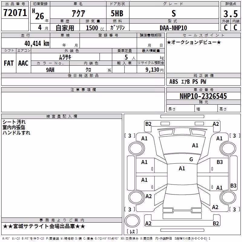 TOYOTA AQUA
