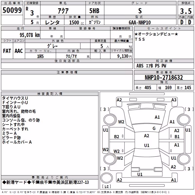 TOYOTA AQUA
