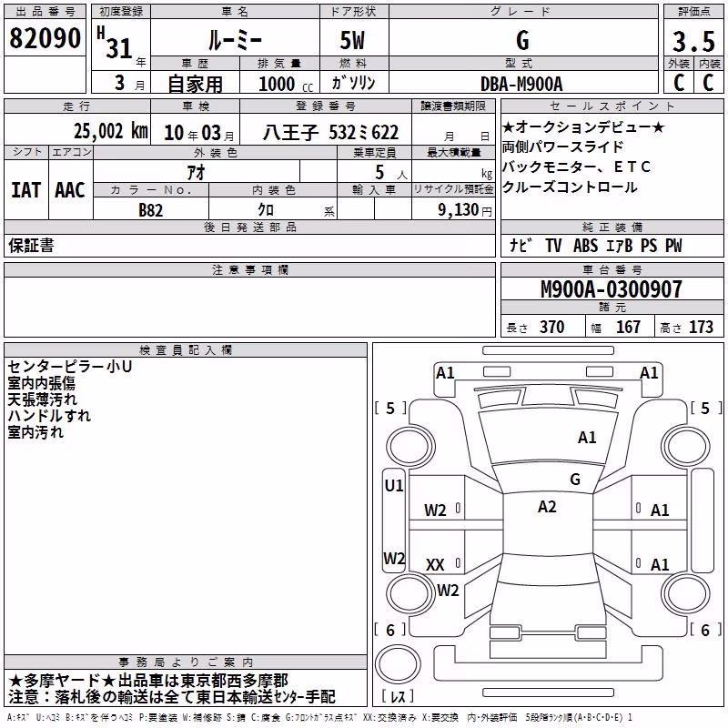 TOYOTA ROOMY