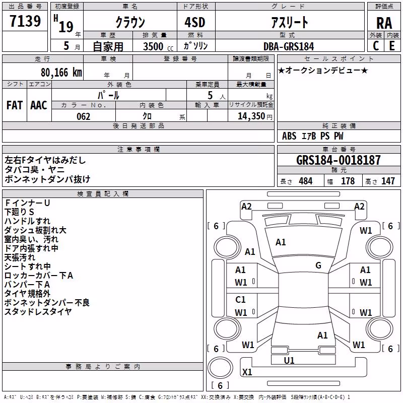 TOYOTA CROWN
