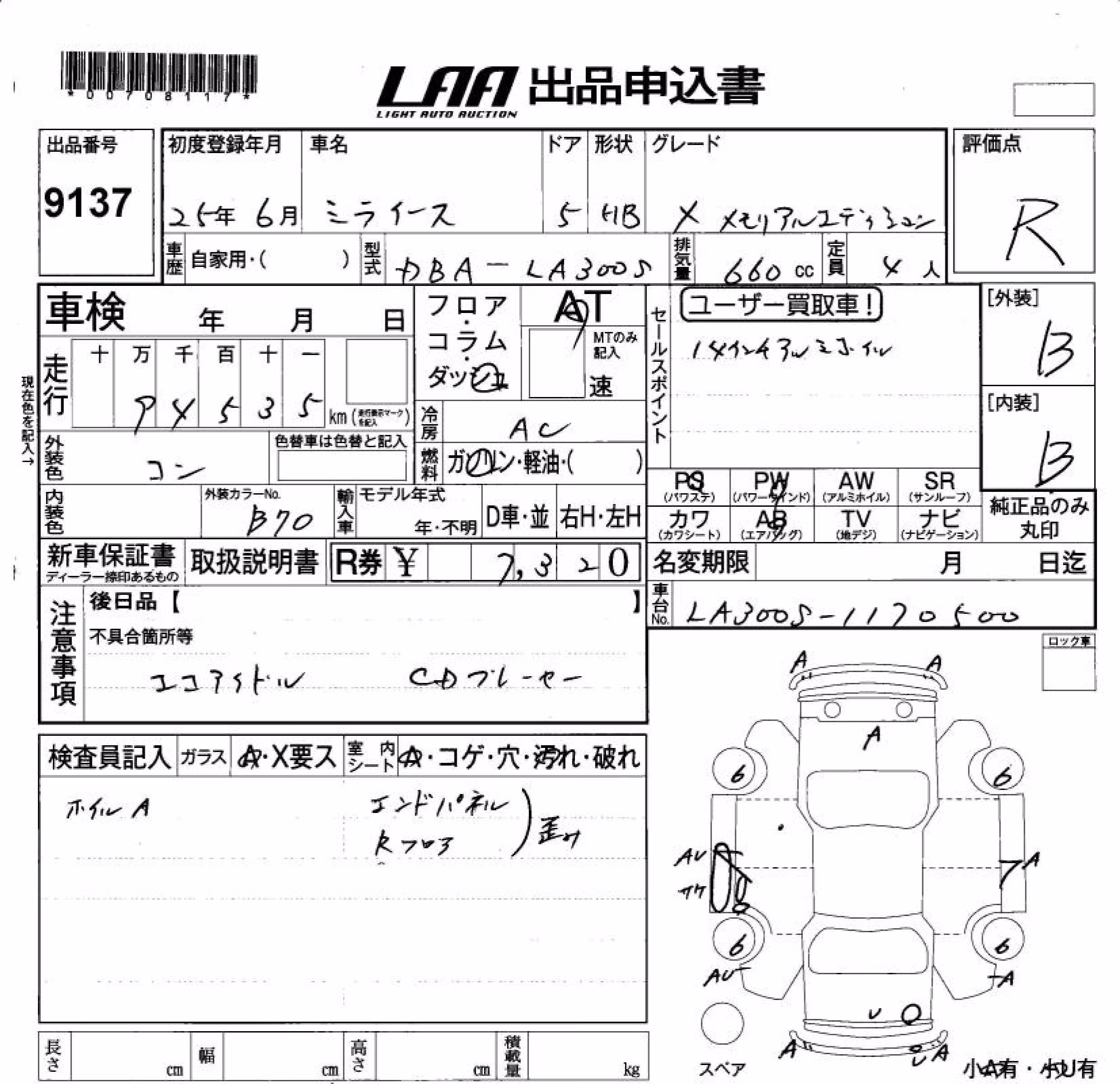 DAIHATSU MIRA E:S