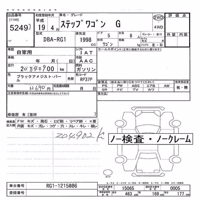 HONDA STEPWGN