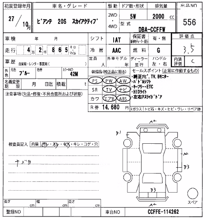MAZDA BIANTE