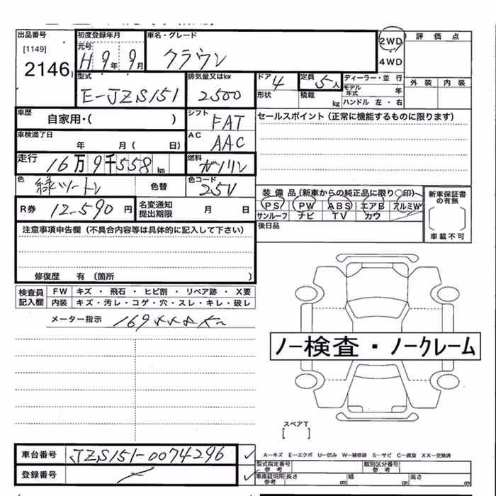 TOYOTA CROWN