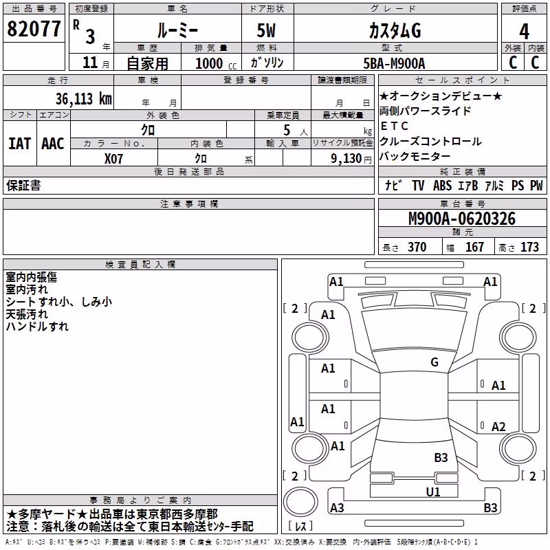 TOYOTA ROOMY