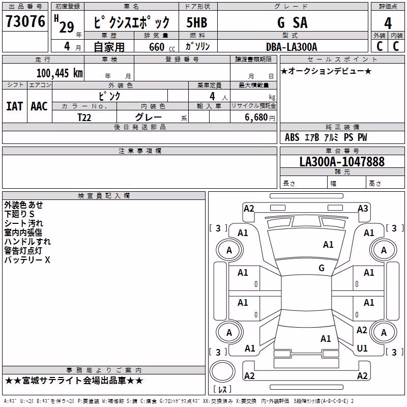TOYOTA PIXIS EPOCH