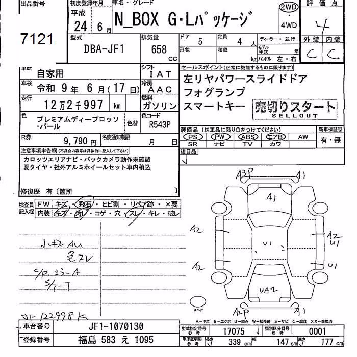 HONDA N-BOX