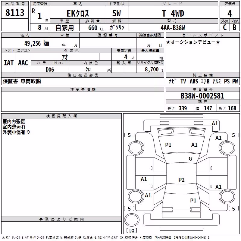 MITSUBISHI EK X