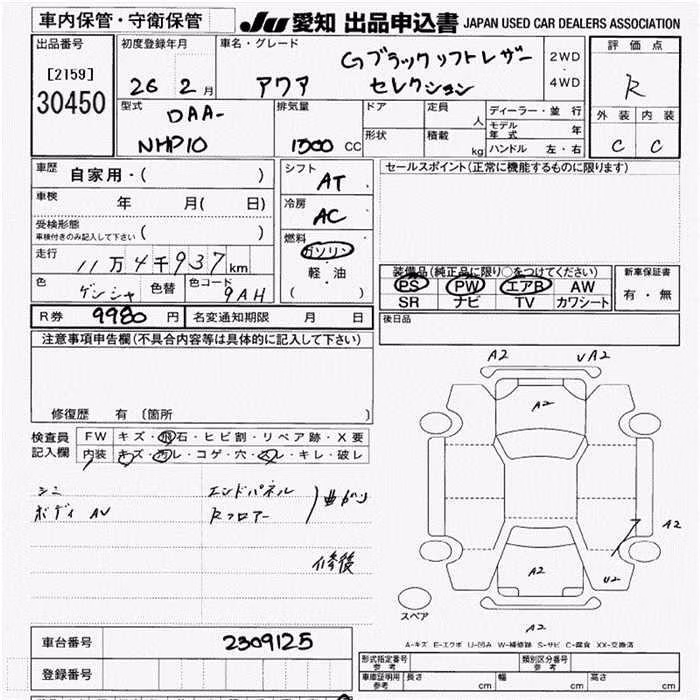 TOYOTA AQUA