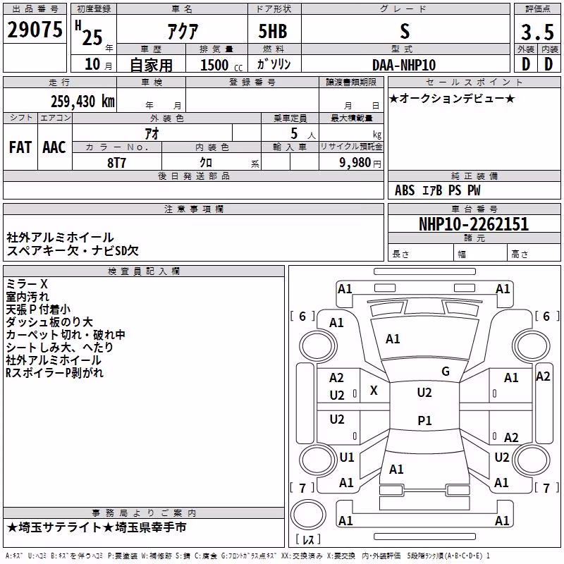 TOYOTA AQUA