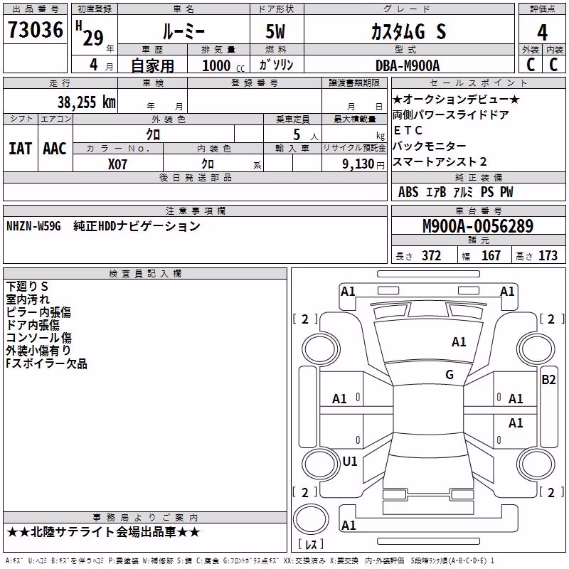 TOYOTA ROOMY