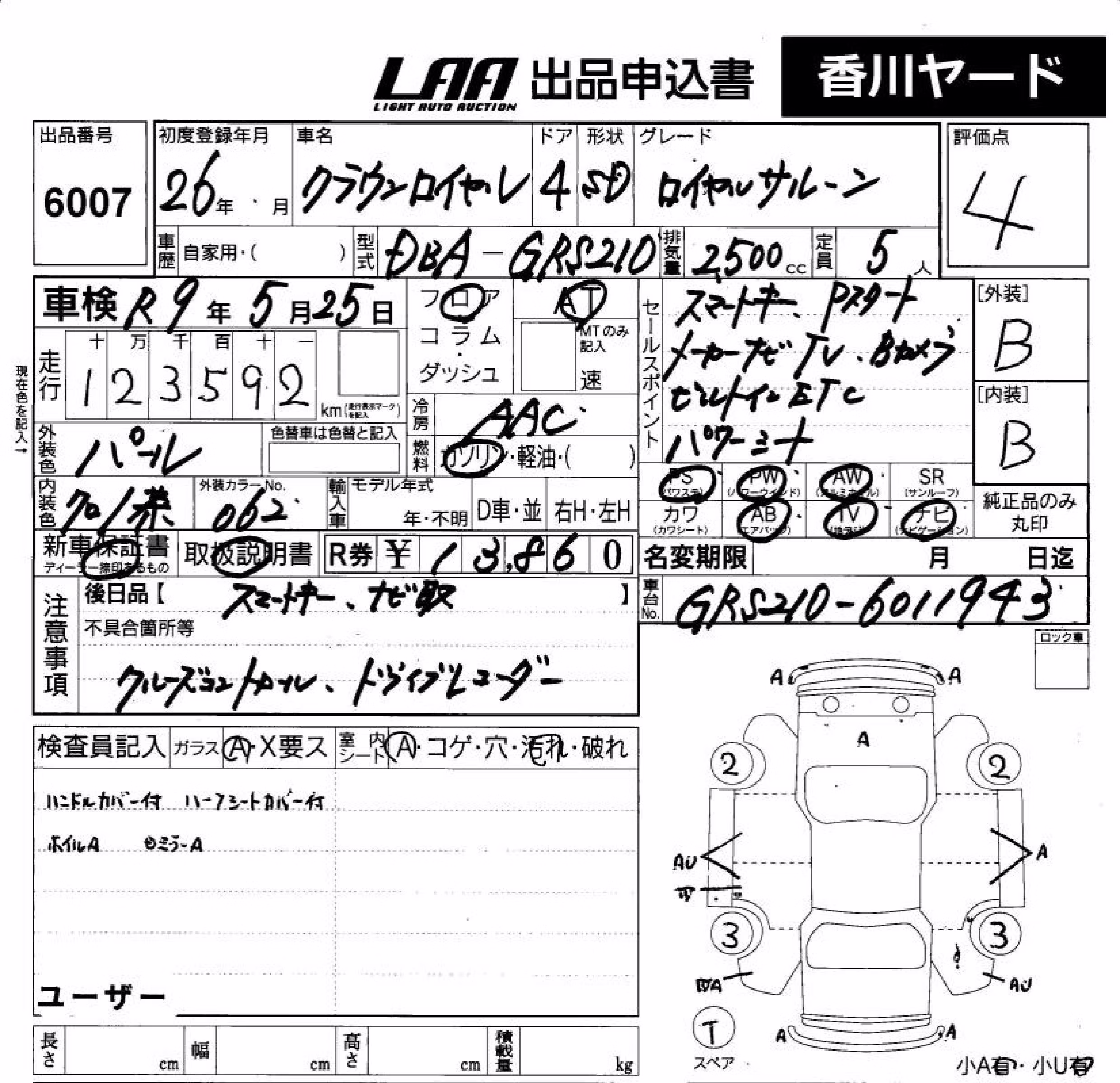 TOYOTA CROWN