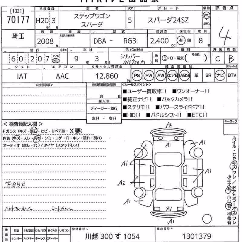 HONDA STEPWGN