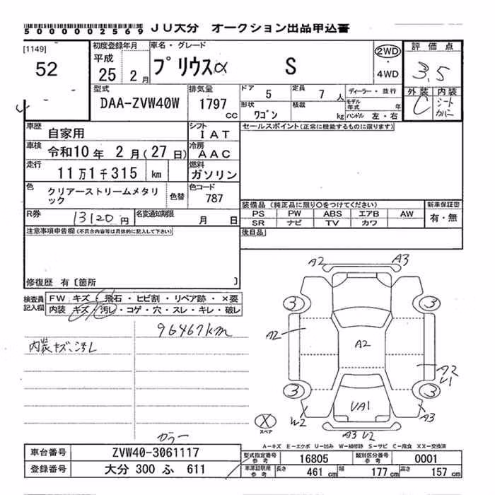 TOYOTA PRIUS ALPHA