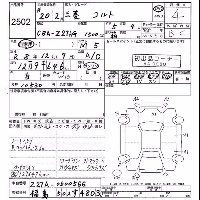 MITSUBISHI COLT