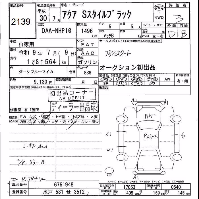 TOYOTA AQUA