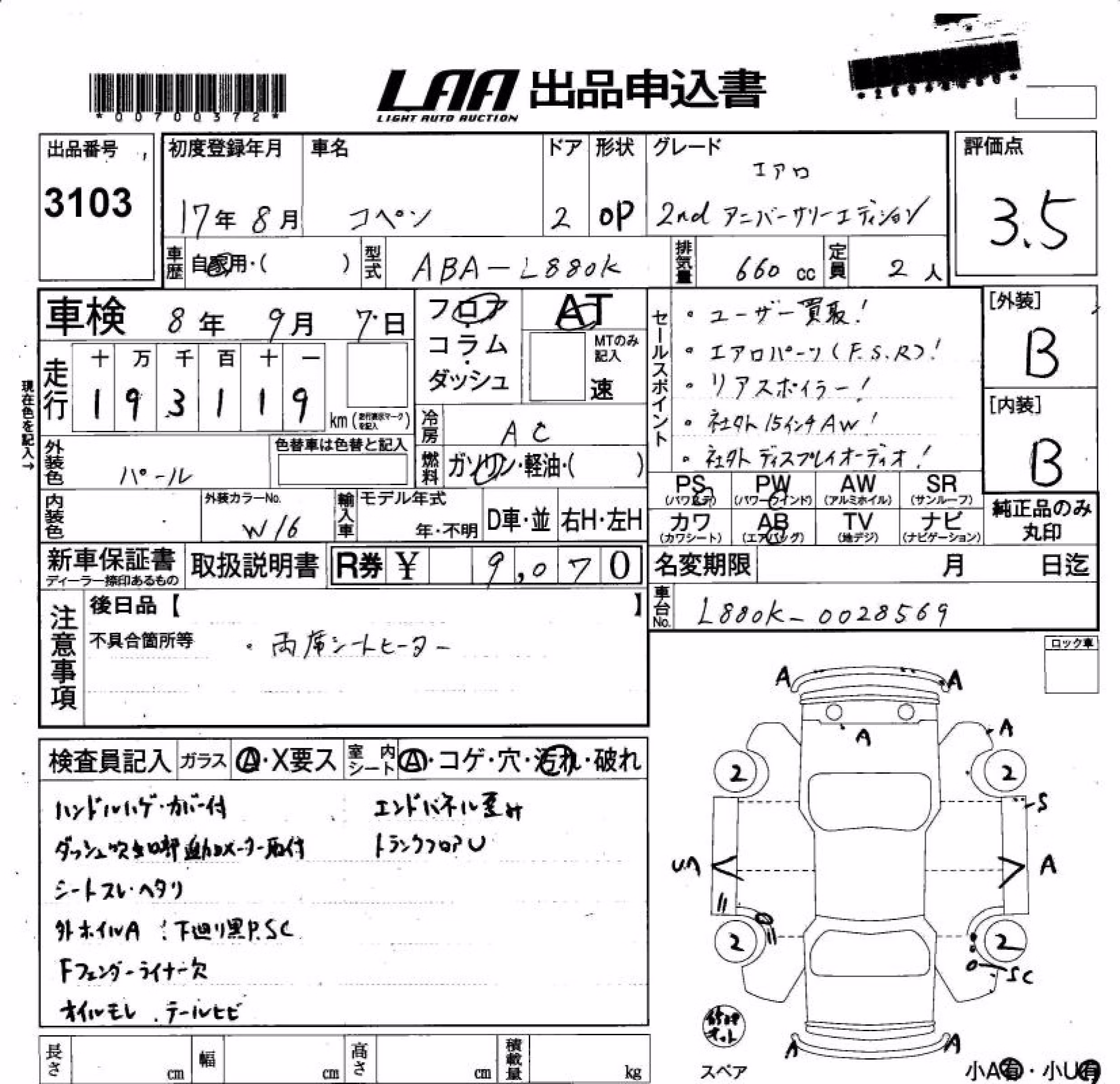 DAIHATSU COPEN