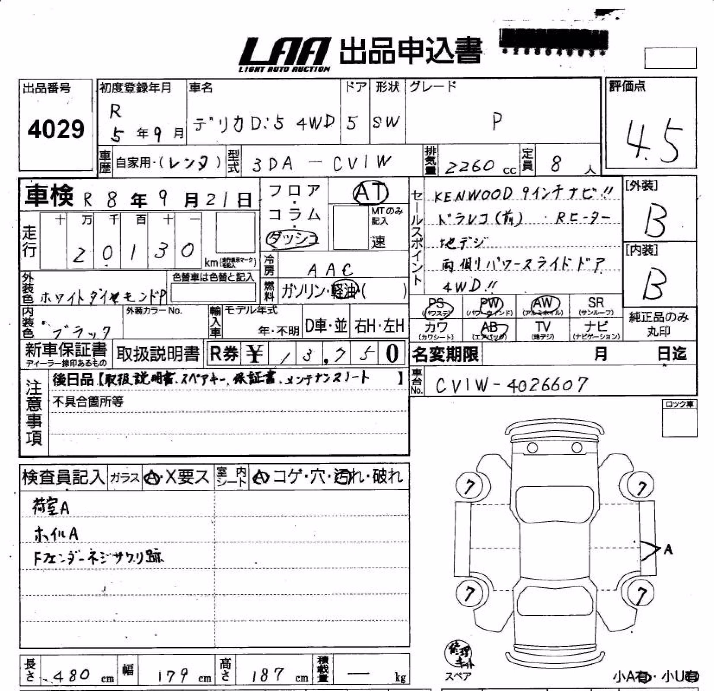 MITSUBISHI DELICA D:5