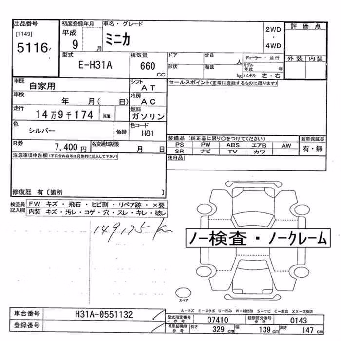MITSUBISHI MINICA