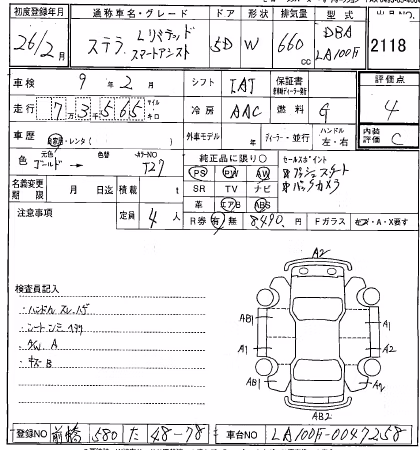 SUBARU STELLA