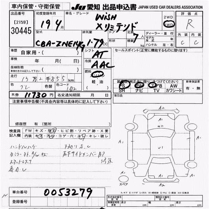 TOYOTA WISH