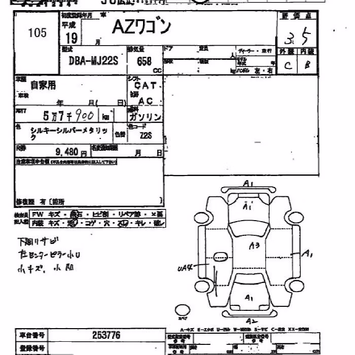 MAZDA AZ-WAGON