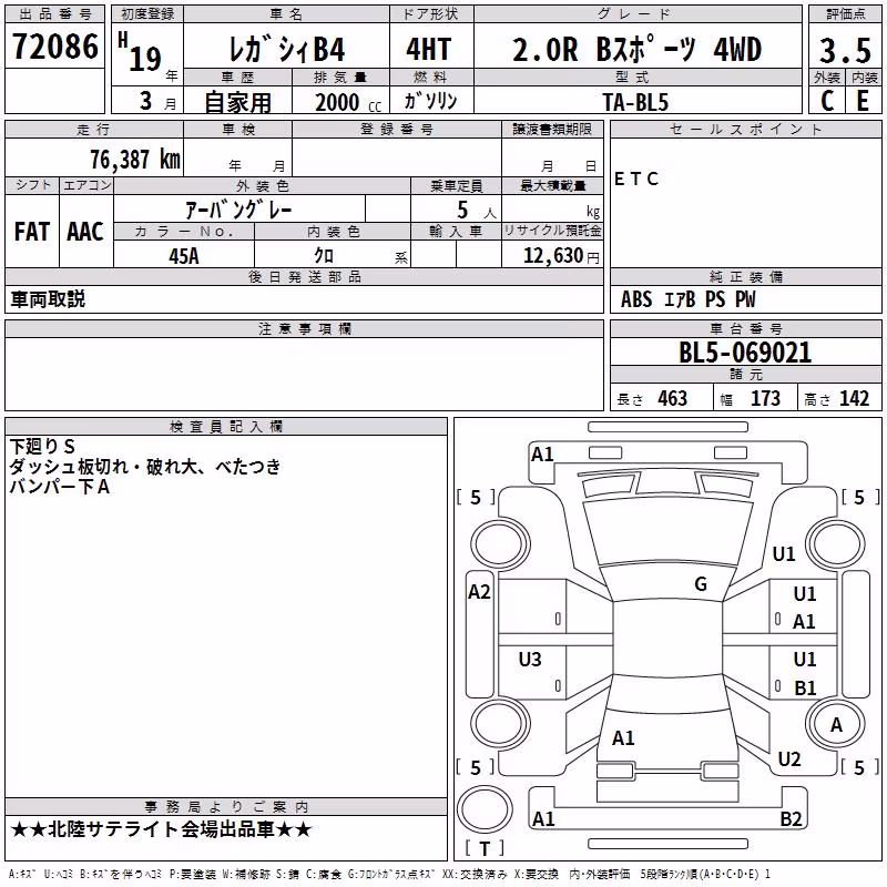 SUBARU LEGACY B4