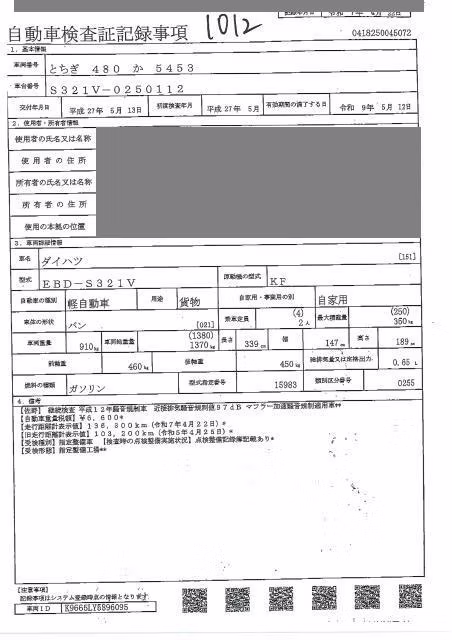 DAIHATSU HIJET