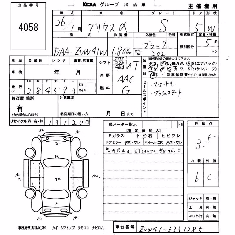 TOYOTA PRIUS ALPHA