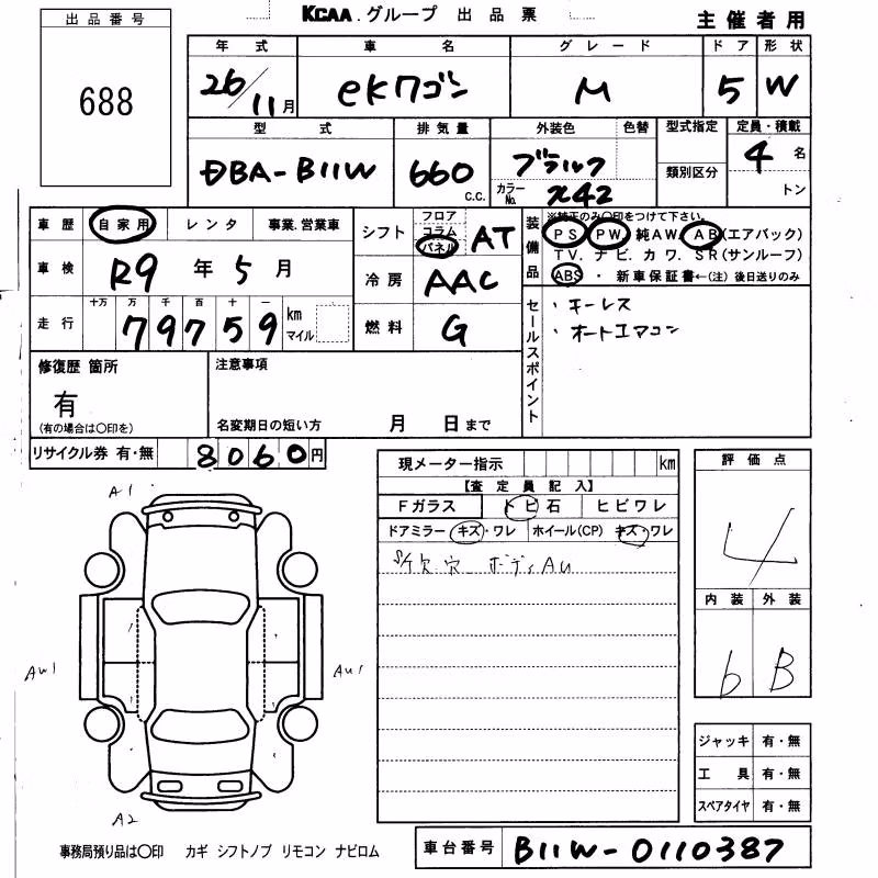 MITSUBISHI EK WAGON