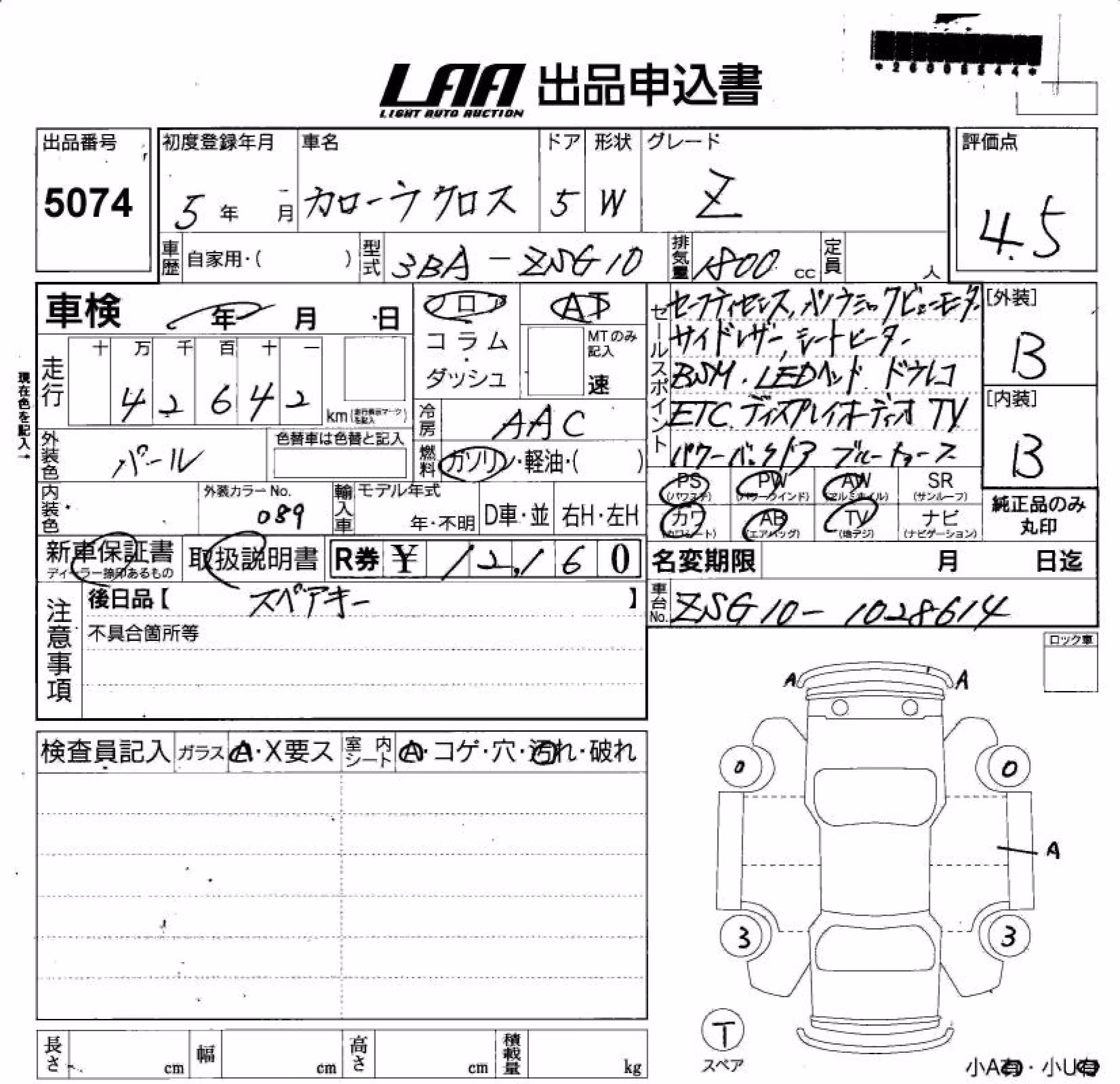 TOYOTA COROLLA CROSS
