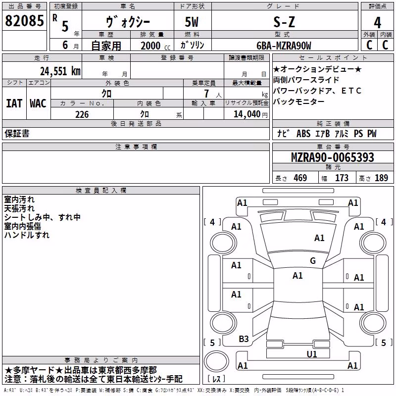 TOYOTA VOXY