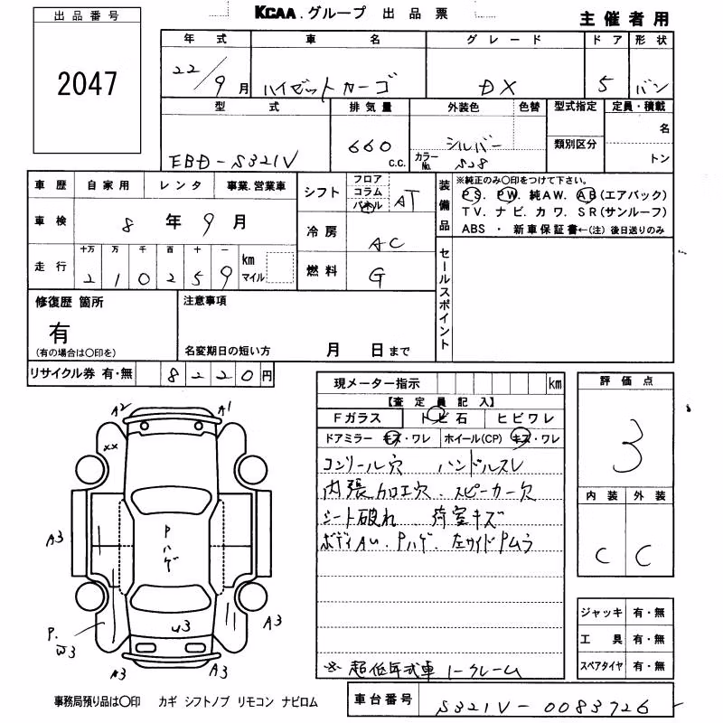 DAIHATSU HIJET