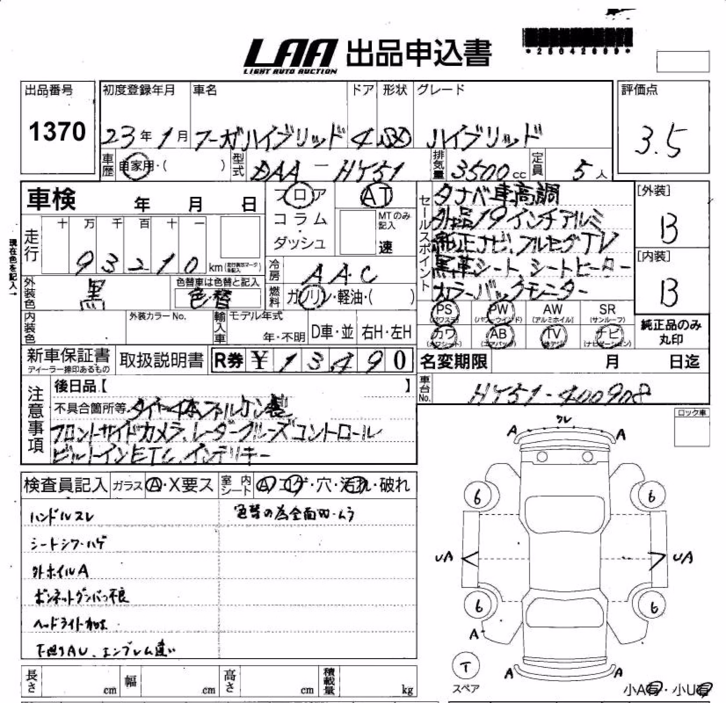 NISSAN FUGA