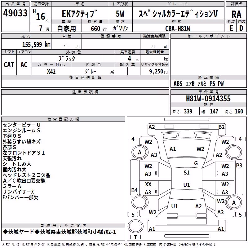 MITSUBISHI EK ACTIVE