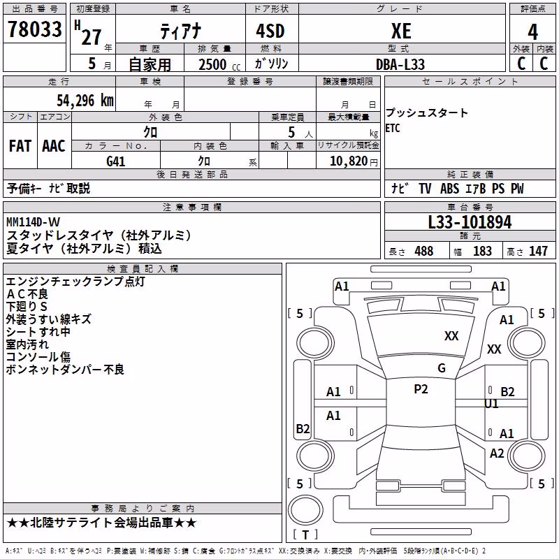 NISSAN TEANA