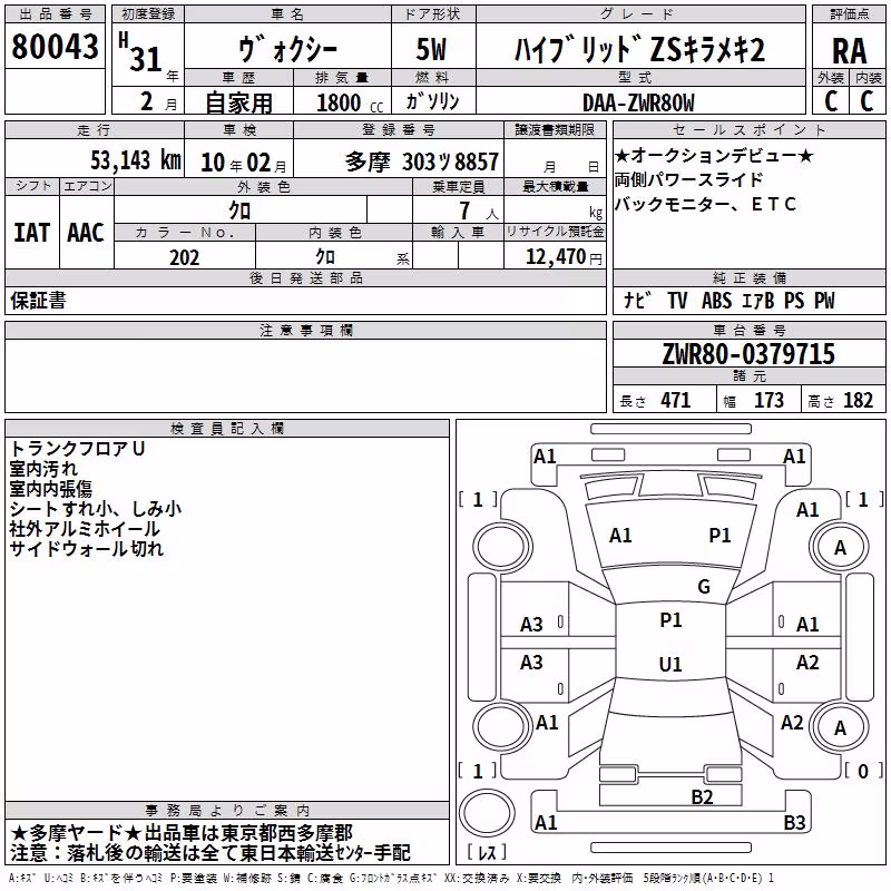 TOYOTA VOXY